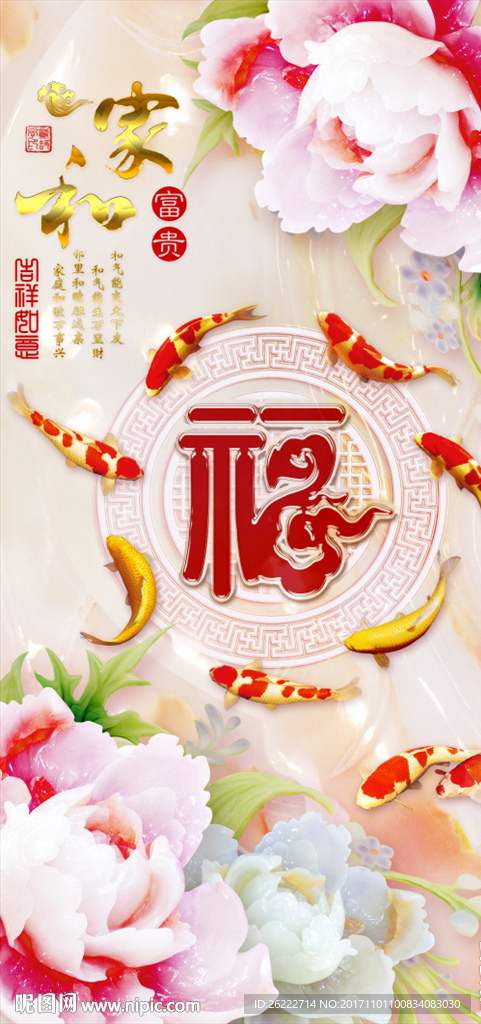 九鱼送福玉雕玄关