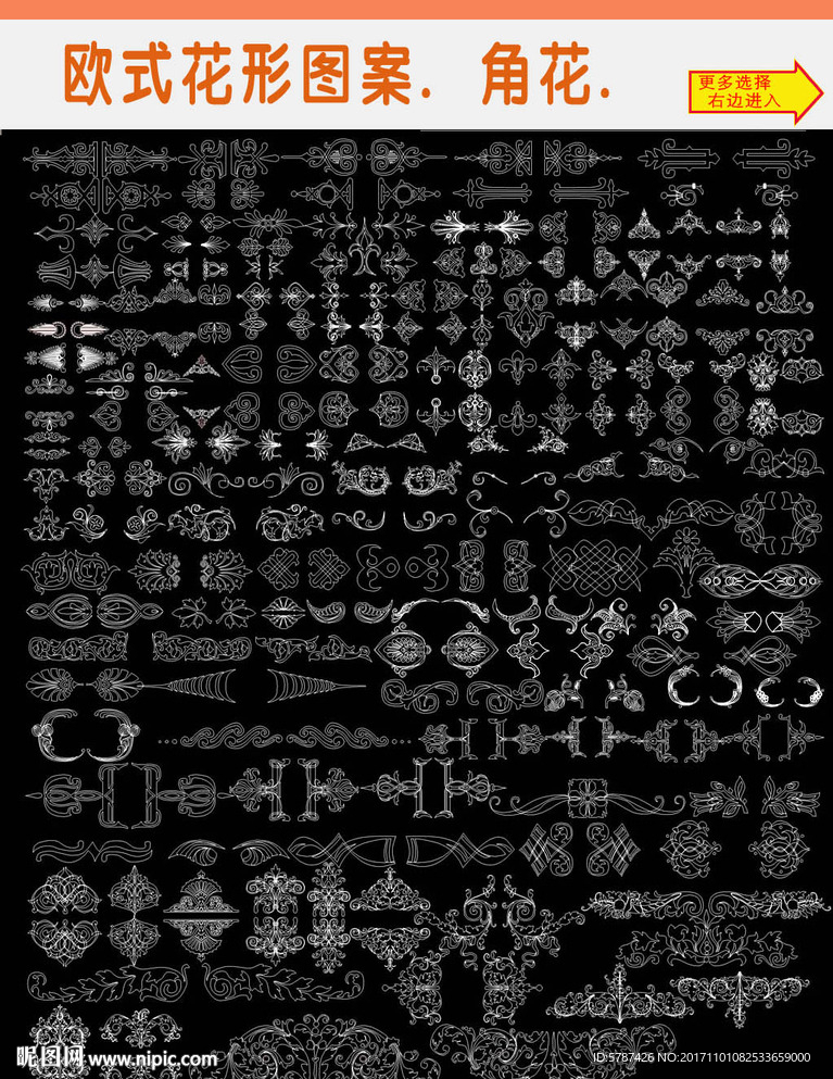 欧式CAD花形图案