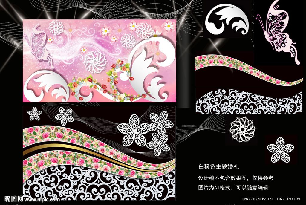 白粉主题婚礼 梦幻花园