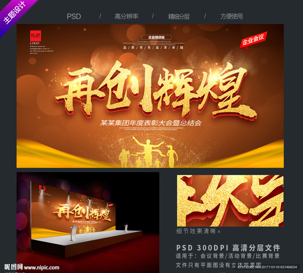 再创辉煌  培训