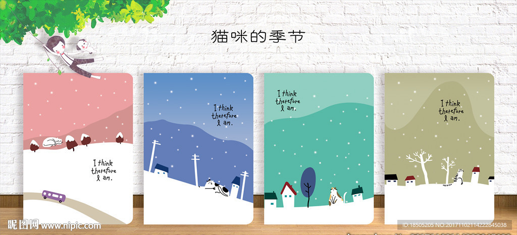 猫咪的季节 封面设计