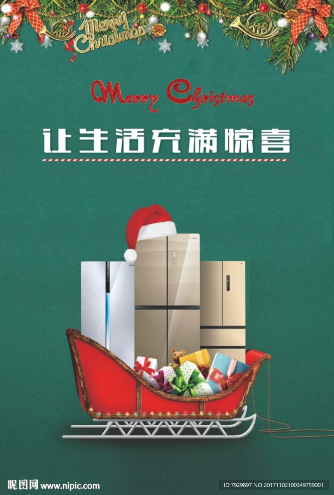 圣诞海报