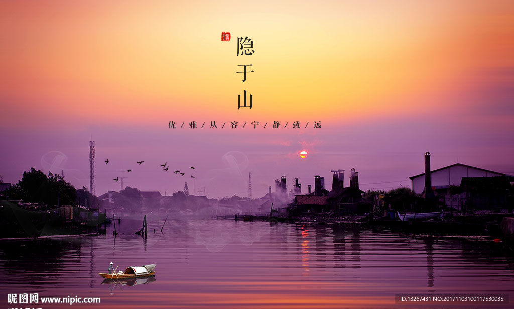 中式山水风光psd分层