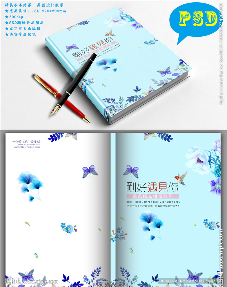 文艺封面 情侣本本封面