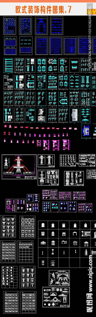 欧式CAD花纹构件图