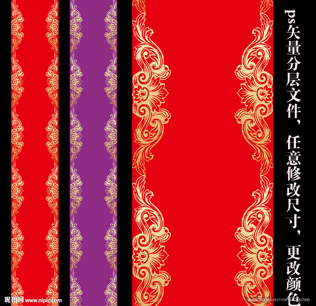 复古红金中式婚礼舞台地毯T台图