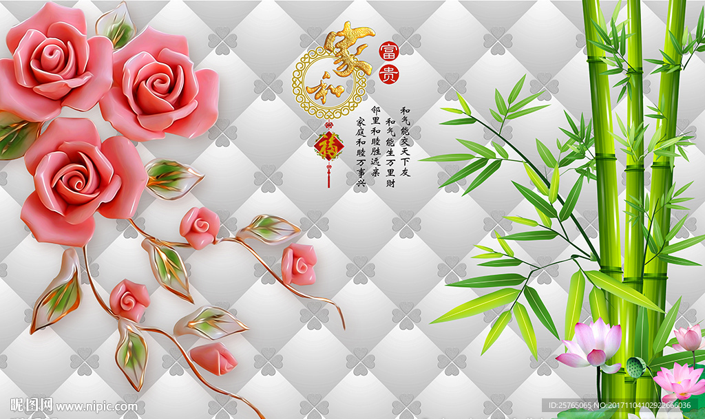 中式家和玫瑰竹子软包电视背景墙