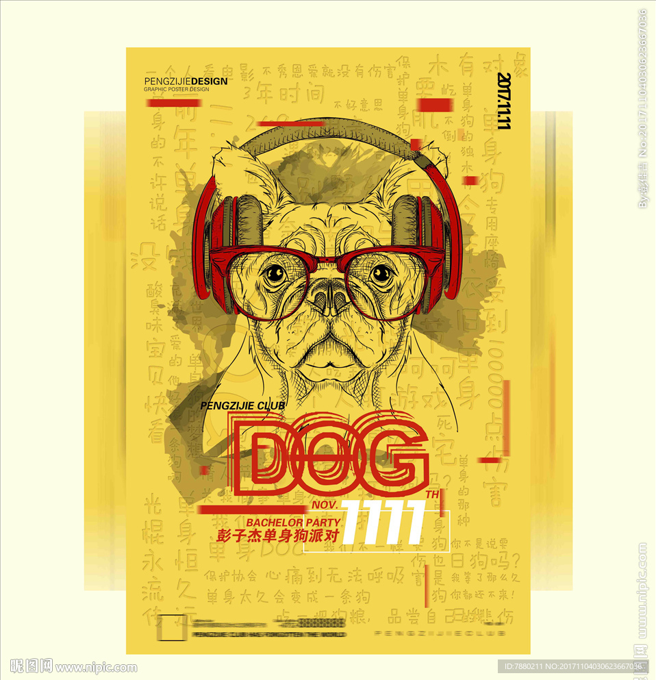酒吧单身狗主题派对海报设计