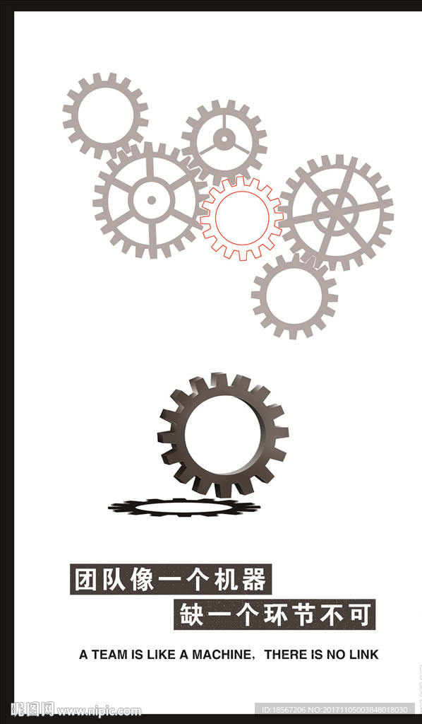 企业文化创意励志展板