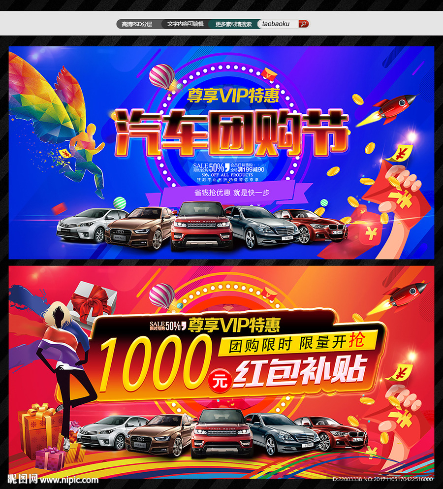 汽车团购购车节汽车宣传汽车促销