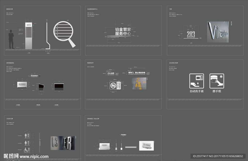 矢量商场超市导视系统设计