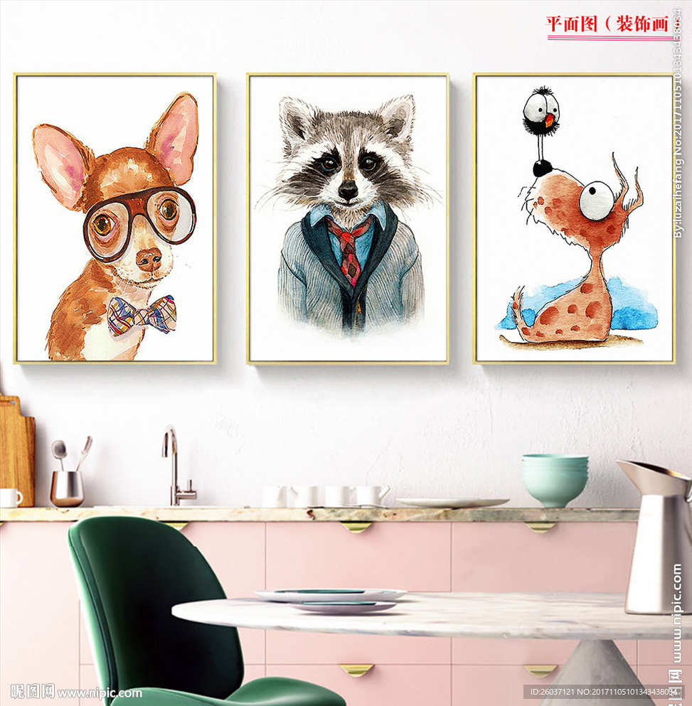 北欧简约手绘可爱水彩动物无框画