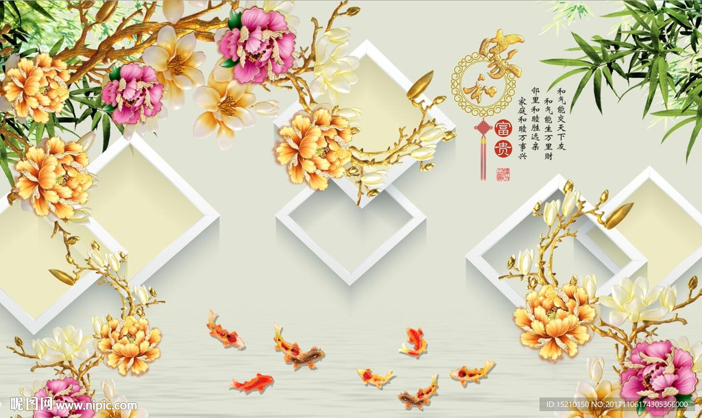 家和富贵玉兰花