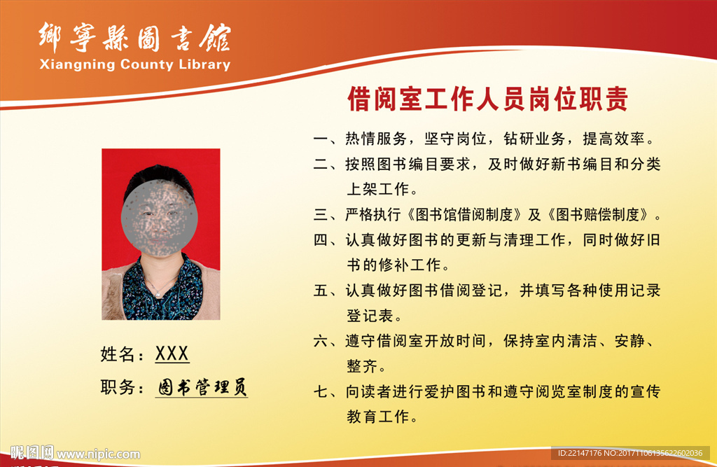 图书馆借阅制度