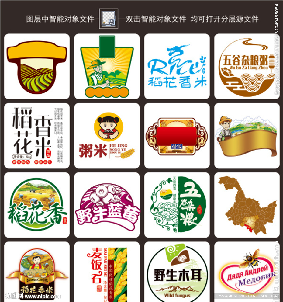 包装素材 插图 大米包装