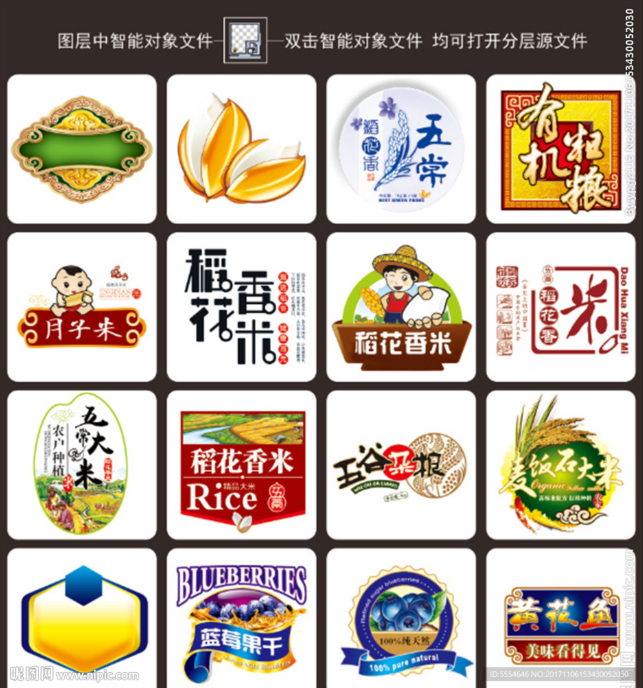 包装素材 插图 大米包装