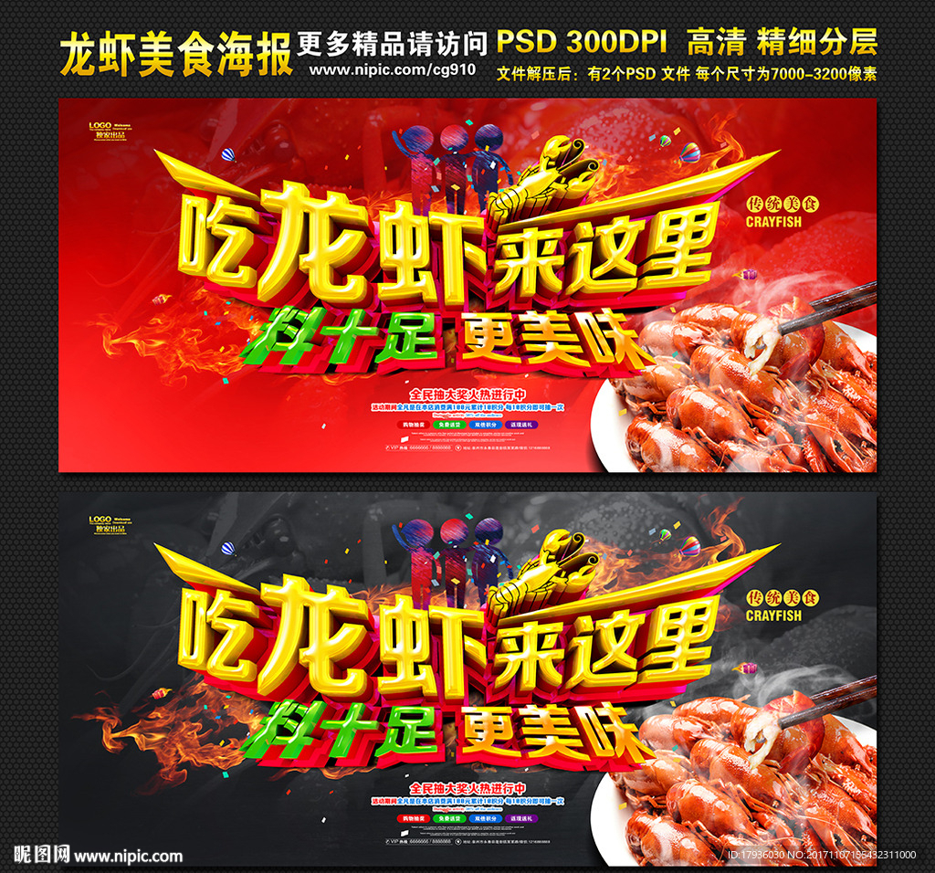 吃龙虾来这里