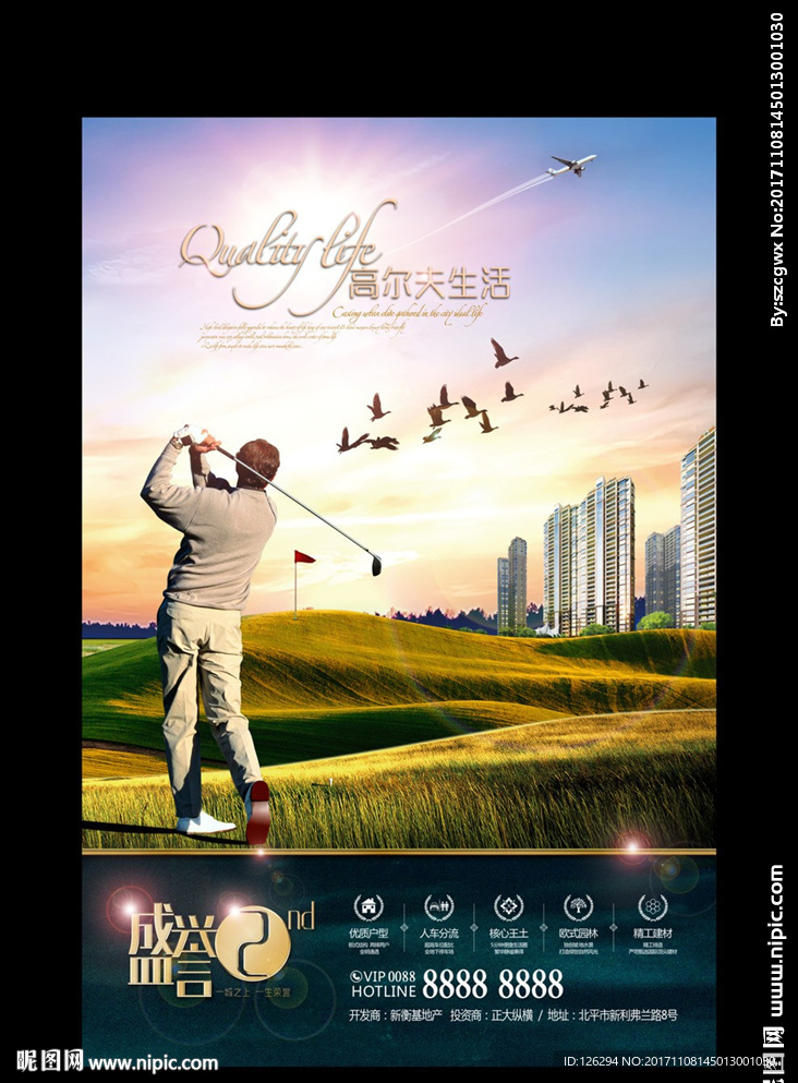 高尔夫生活地产主题创意广告