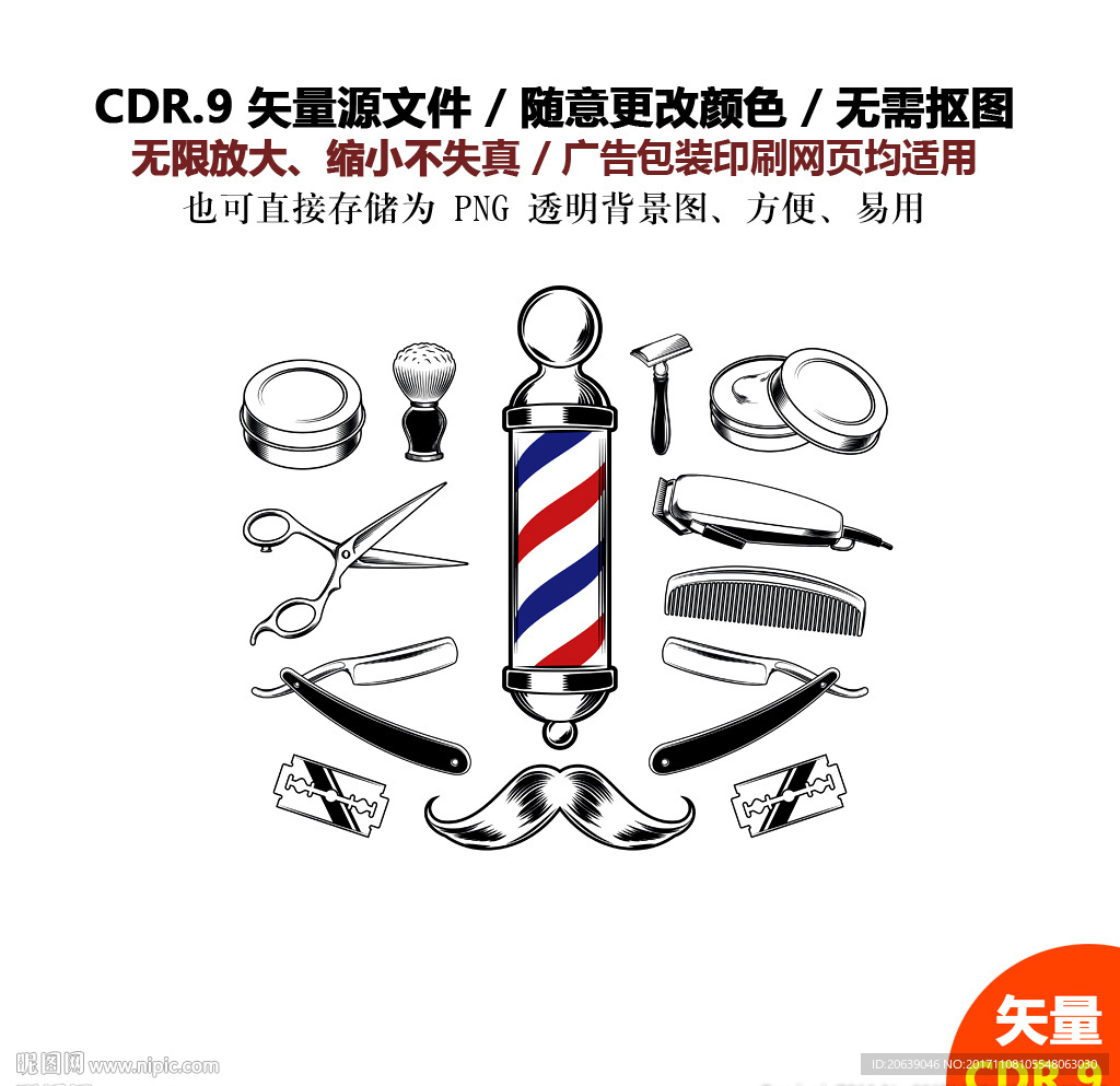 手绘养生美容美发矢量图