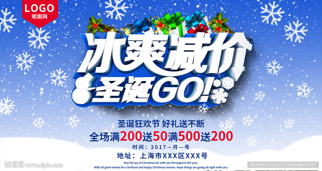 圣诞节海报