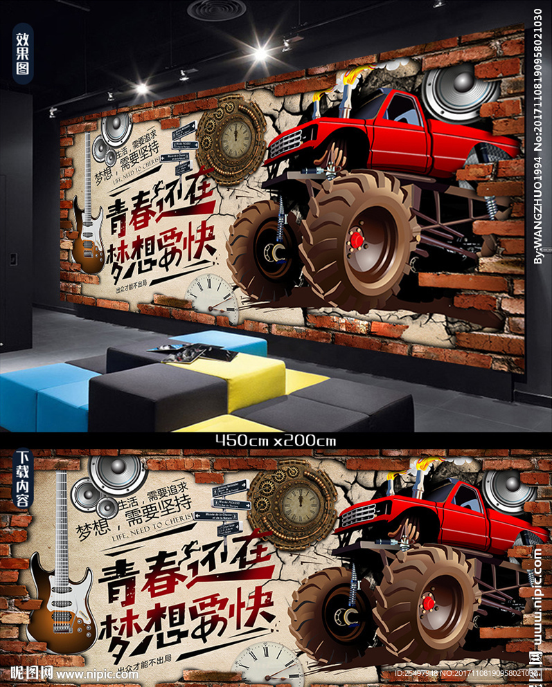 复古砖墙3d汽车背景墙