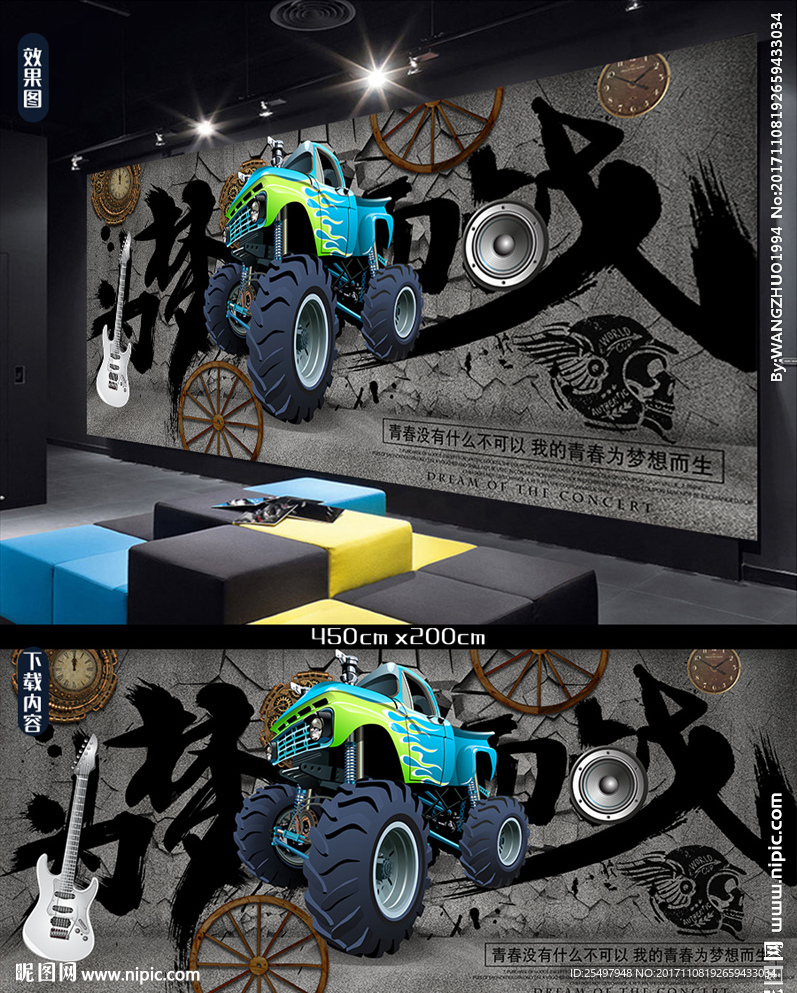 复古3d汽车破墙背景墙