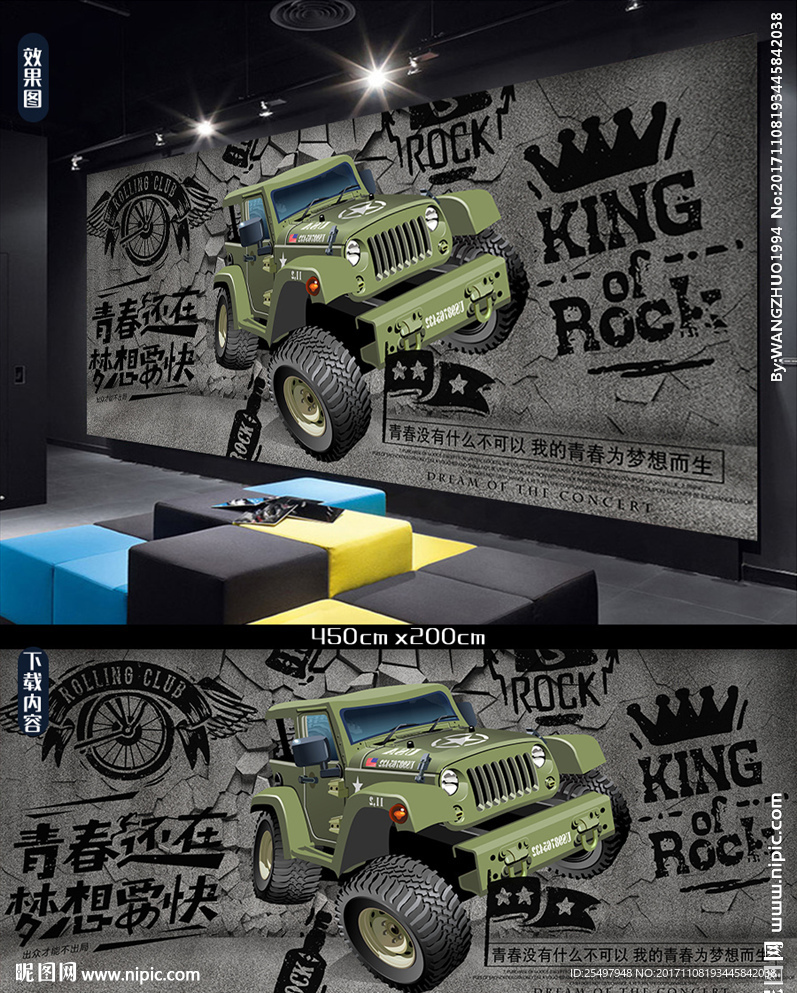 复古3d汽车工装背景墙