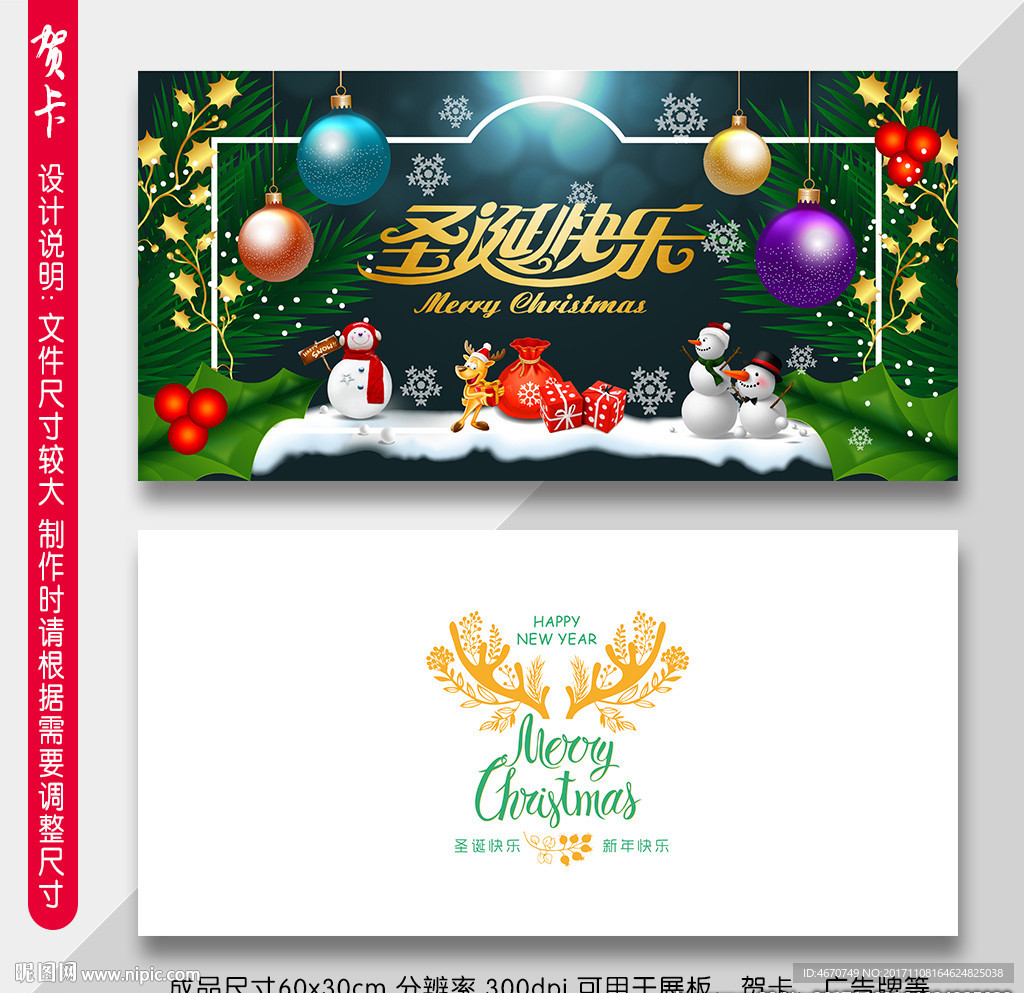 时尚墨绿色圣诞贺卡