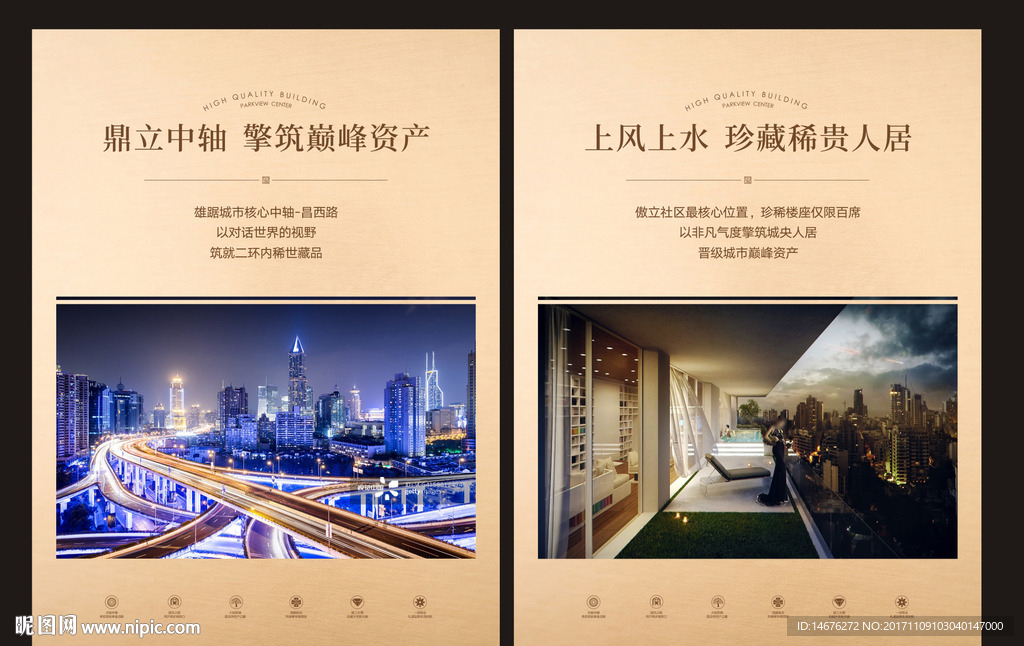 房地产宣传画架展板设计