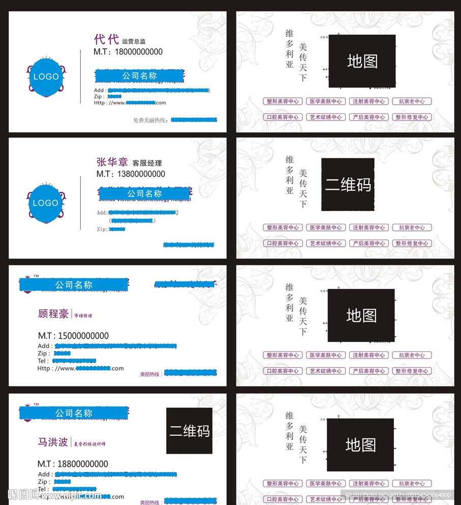 整形美容医院名片