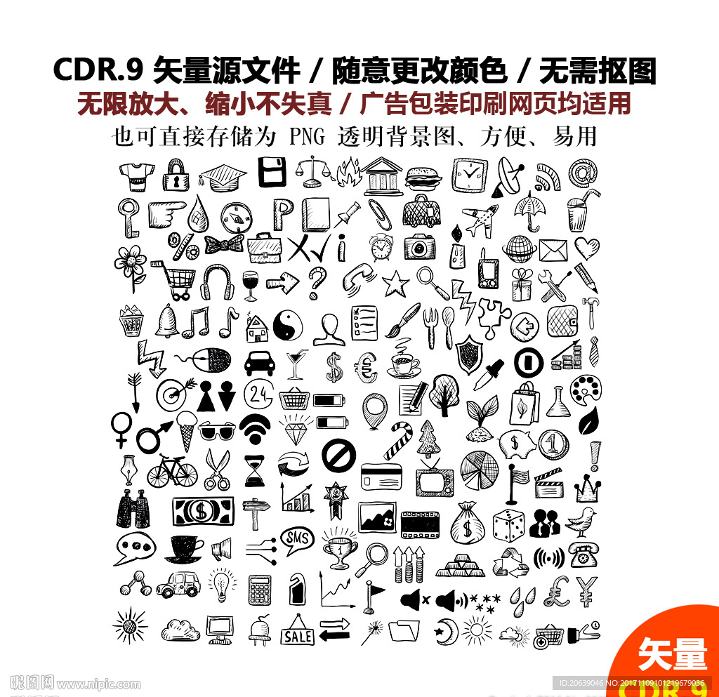 实用手绘app图标矢量图