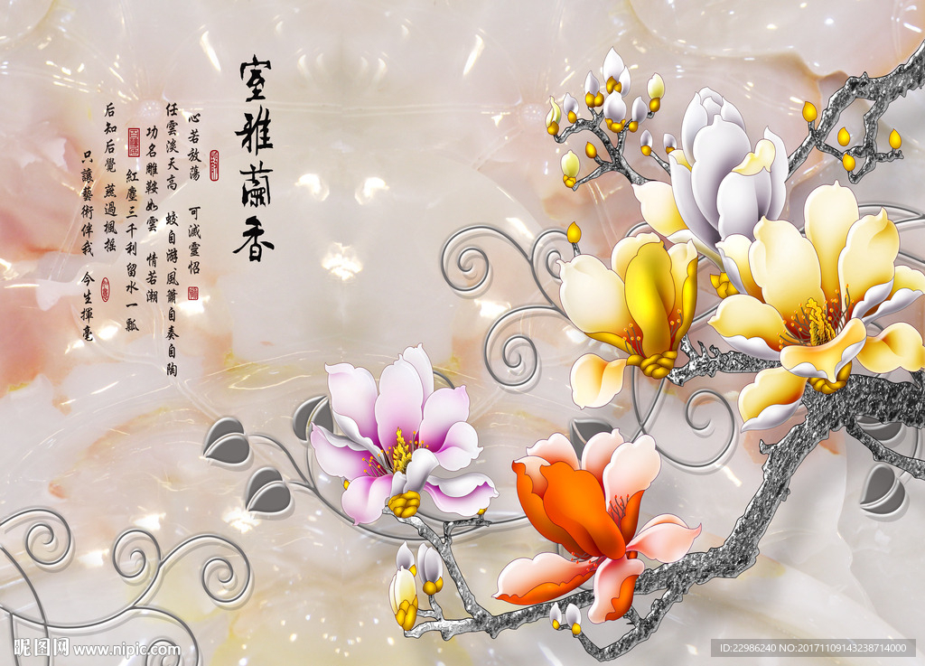 室雅兰香3D立体玉雕花背景墙壁