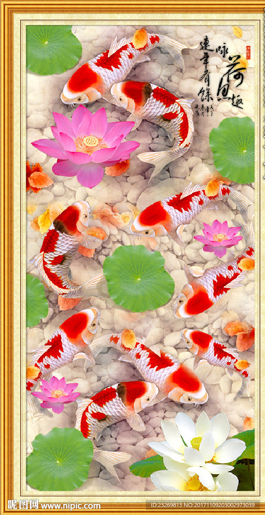 玄关连年有余图