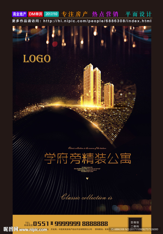公寓宣传DM单页广告
