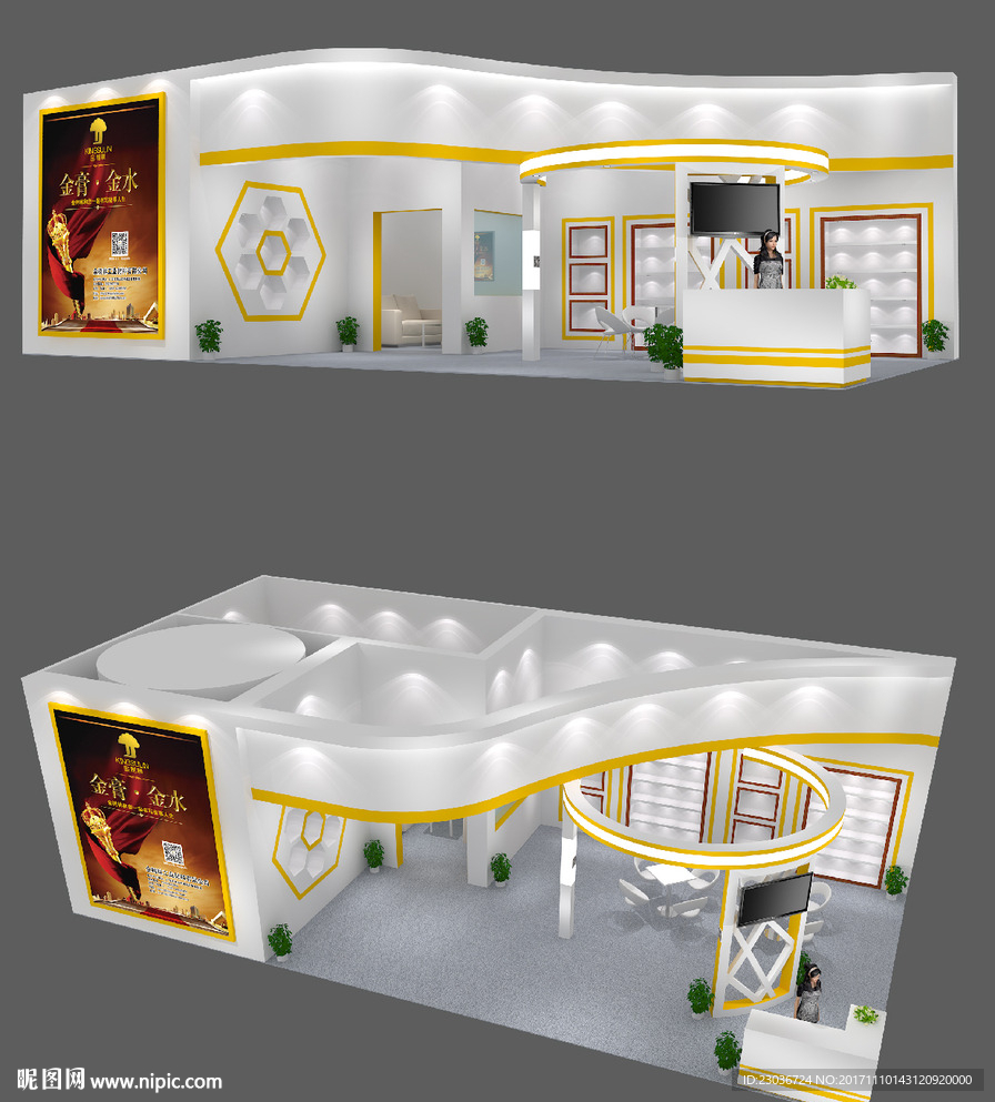 最新实用通用展览展台设计模型