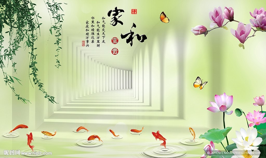 3D空间家和九鱼花卉电视背景墙