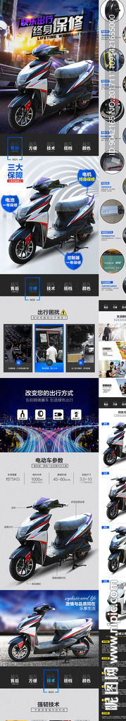 质感速度感电动车详情页PSD