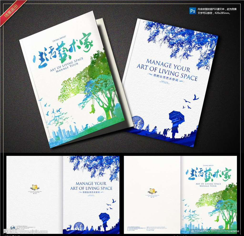 高端奢华画册封面设计