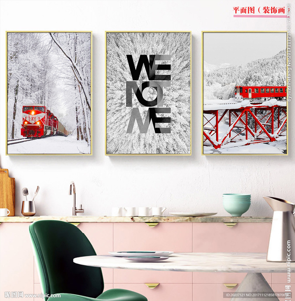 现代北欧雪松火车风景装饰画