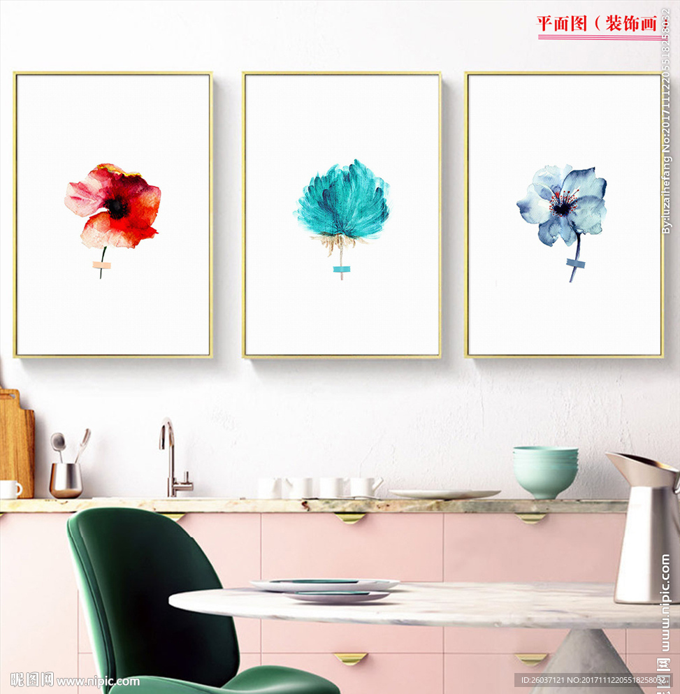 欧式简约绘水彩花朵无框装饰画