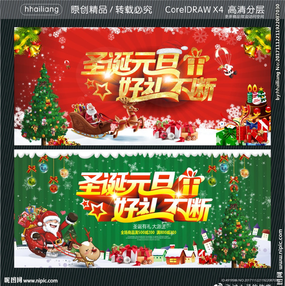 圣诞元旦 好礼不断