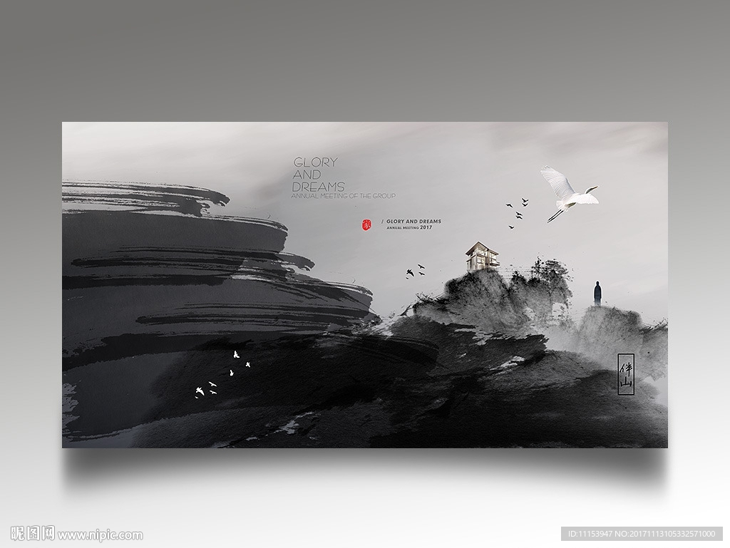 高端中式房地产形象广告