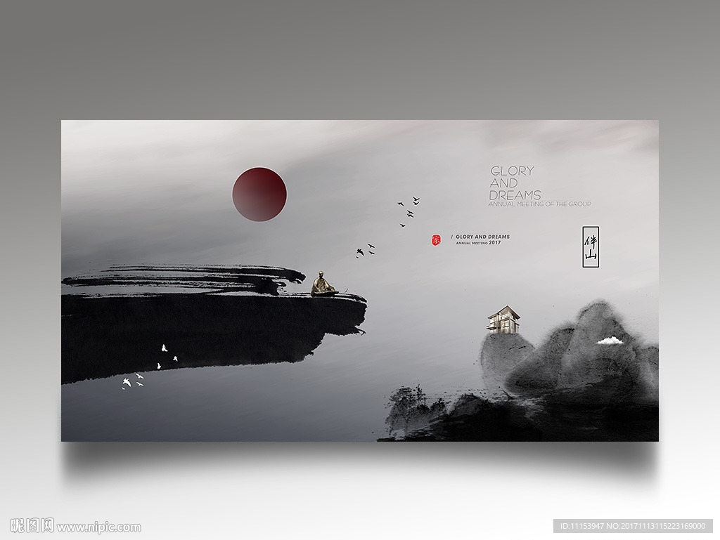 新中式水墨地产围墙广告