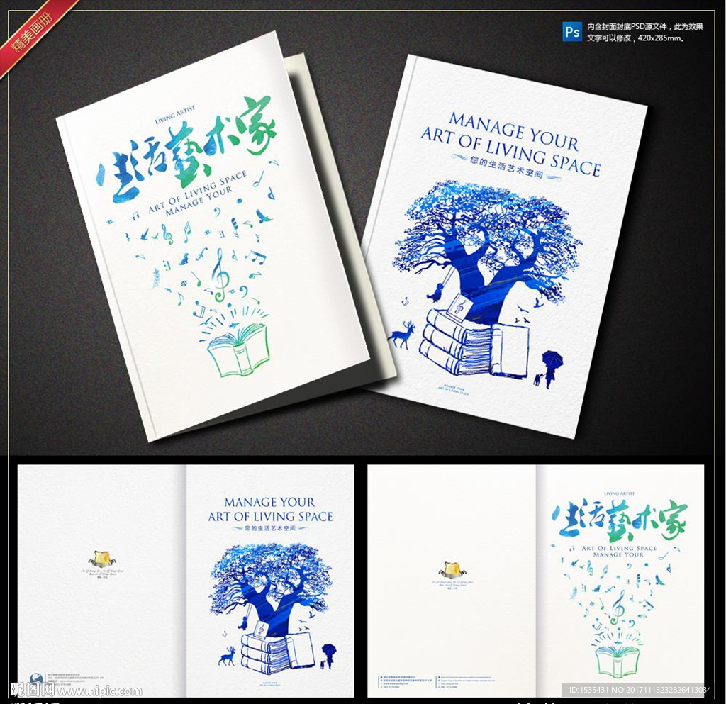 高端奢华画册封面设计