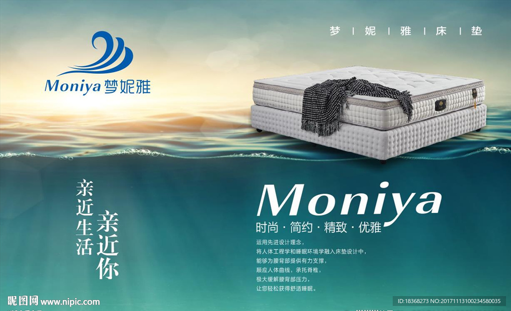 床垫广告