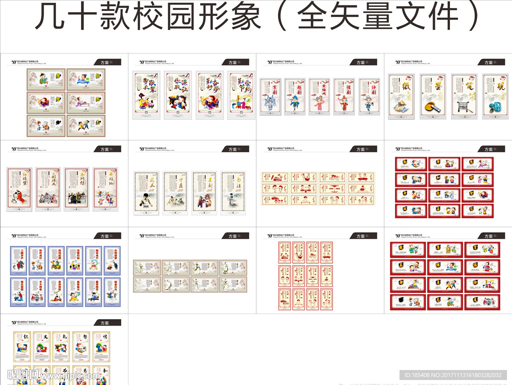 校园文化形象画