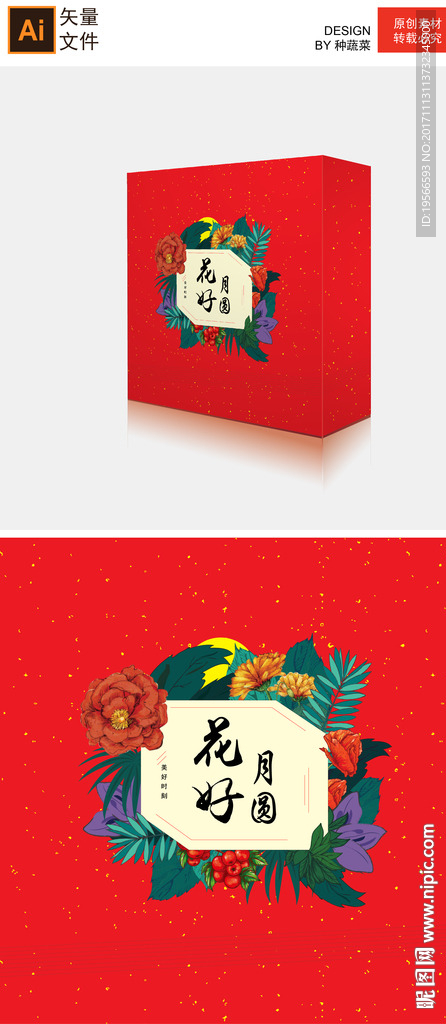喜庆花卉包装盒平面图