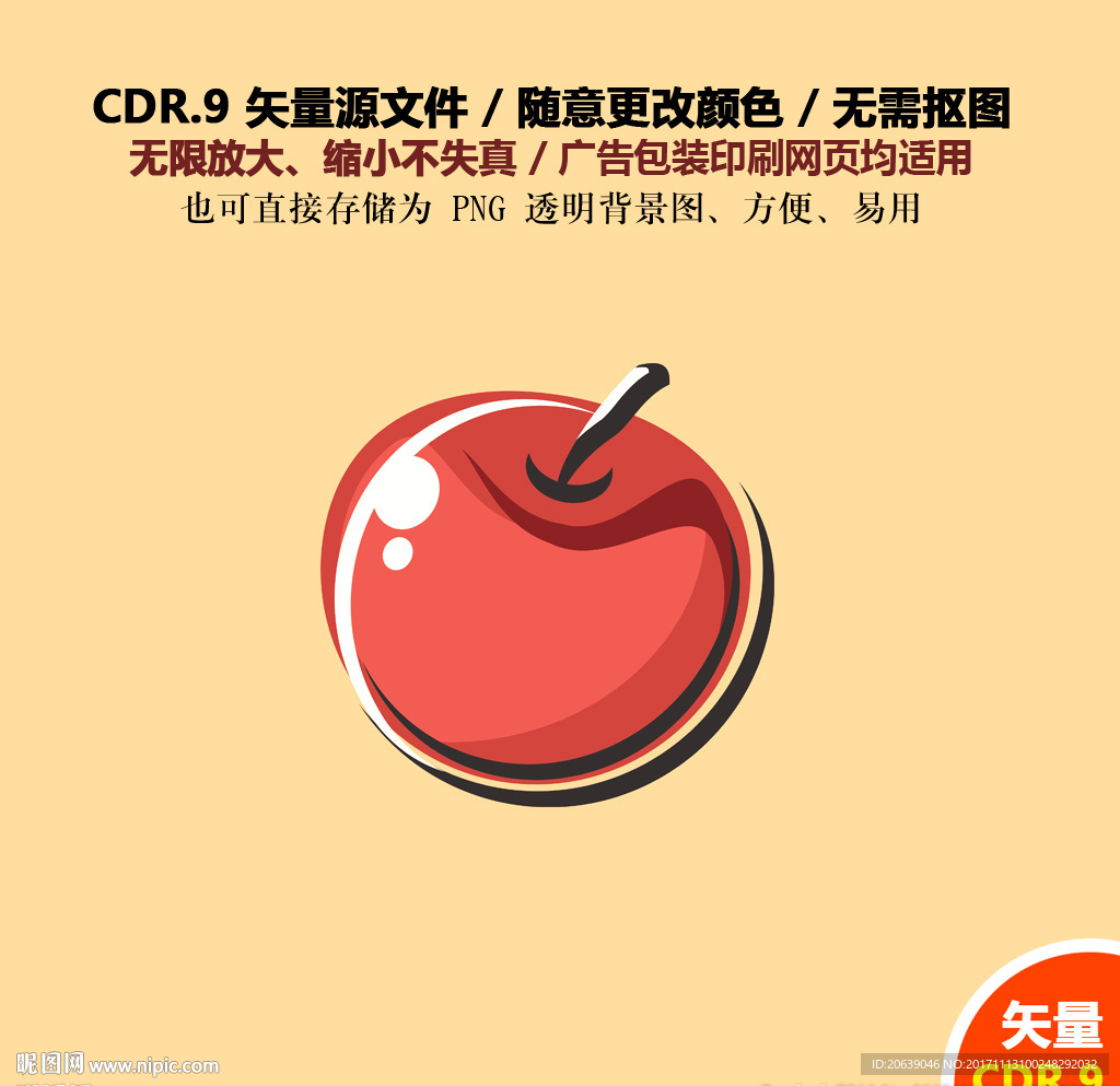 卡通精美水果苹果图标