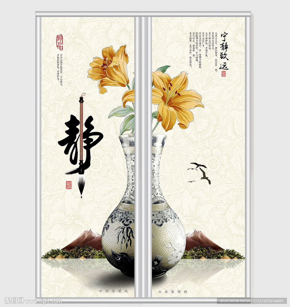 古典静物花瓶移门