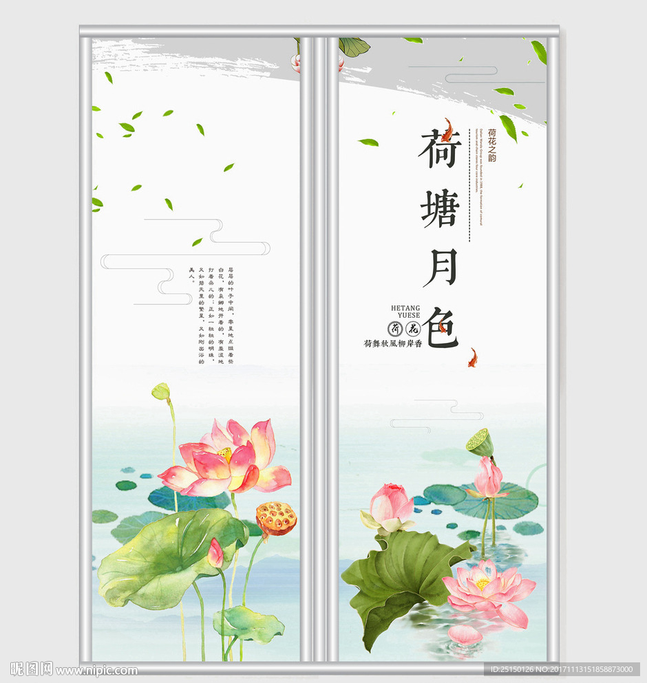 中式唯美荷花移门